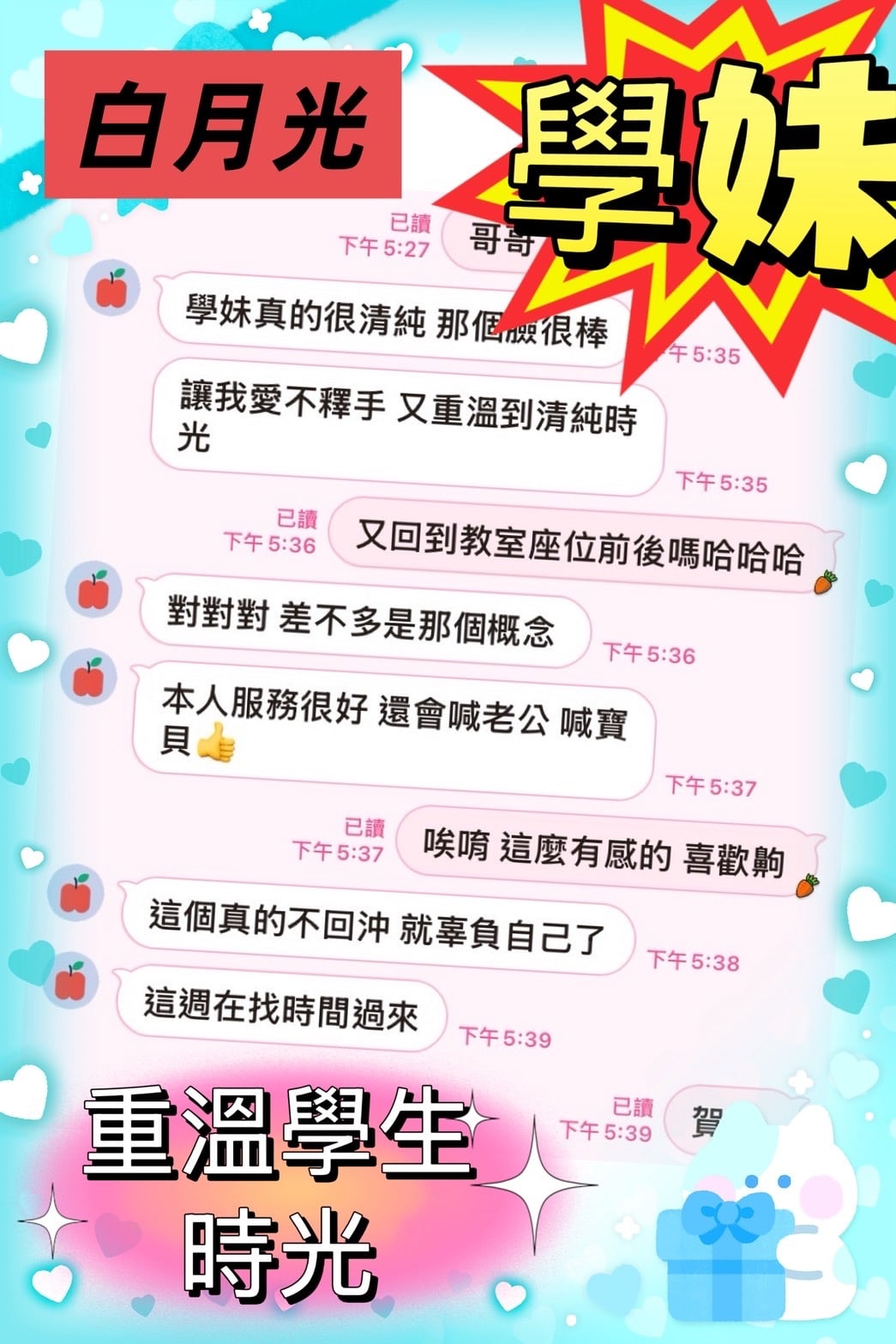 馬來西亞台中學妹定點圖片