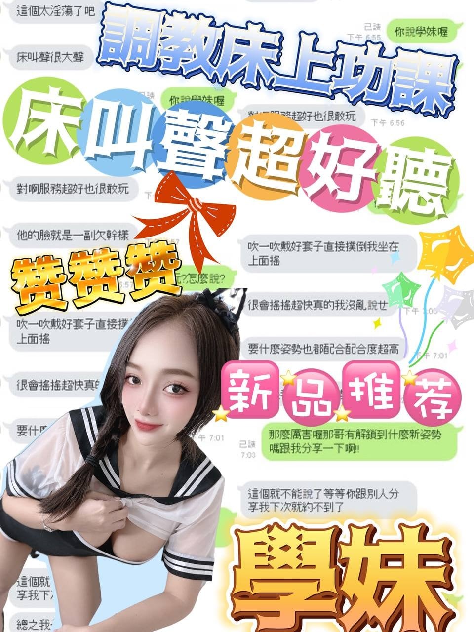 馬來西亞台中學妹定點圖片
