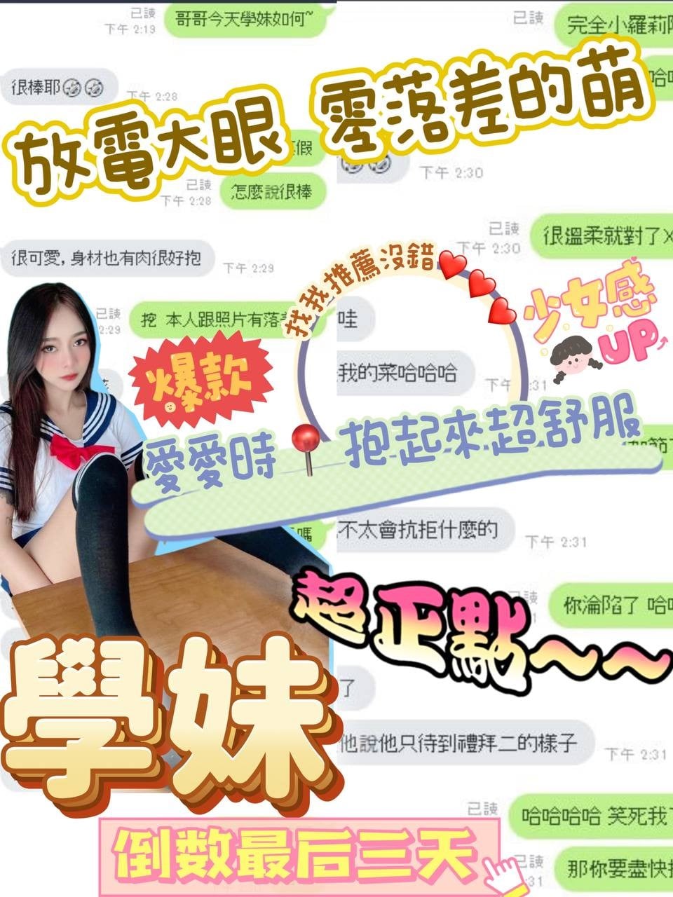 馬來西亞台中學妹定點圖片