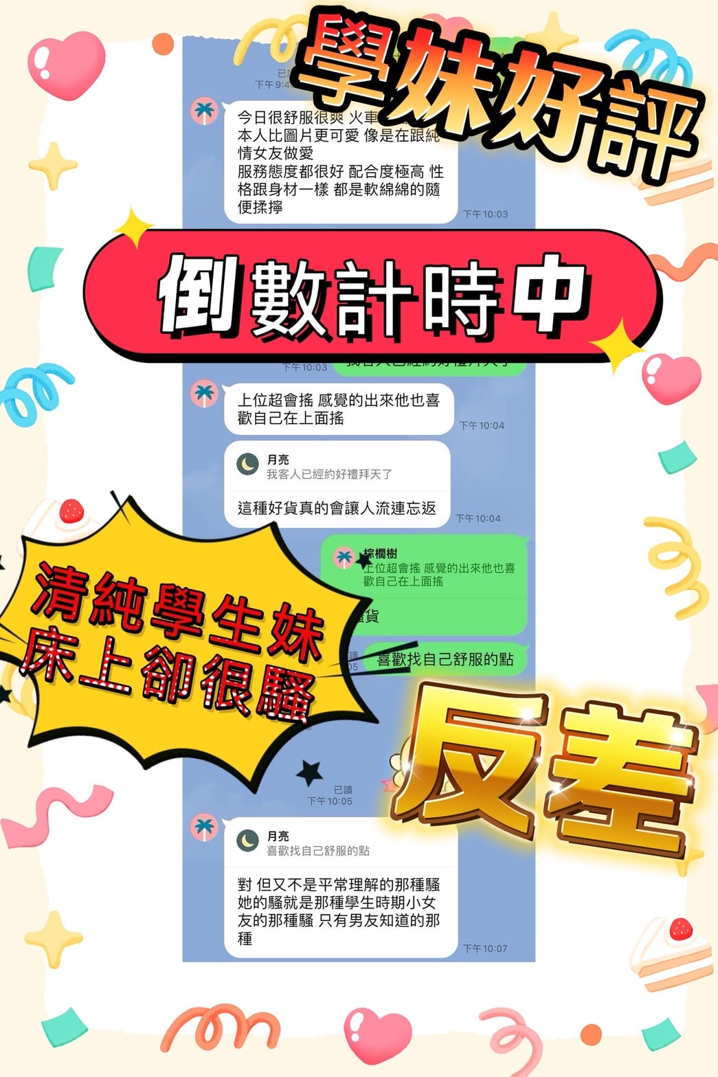 馬來西亞台中學妹定點圖片
