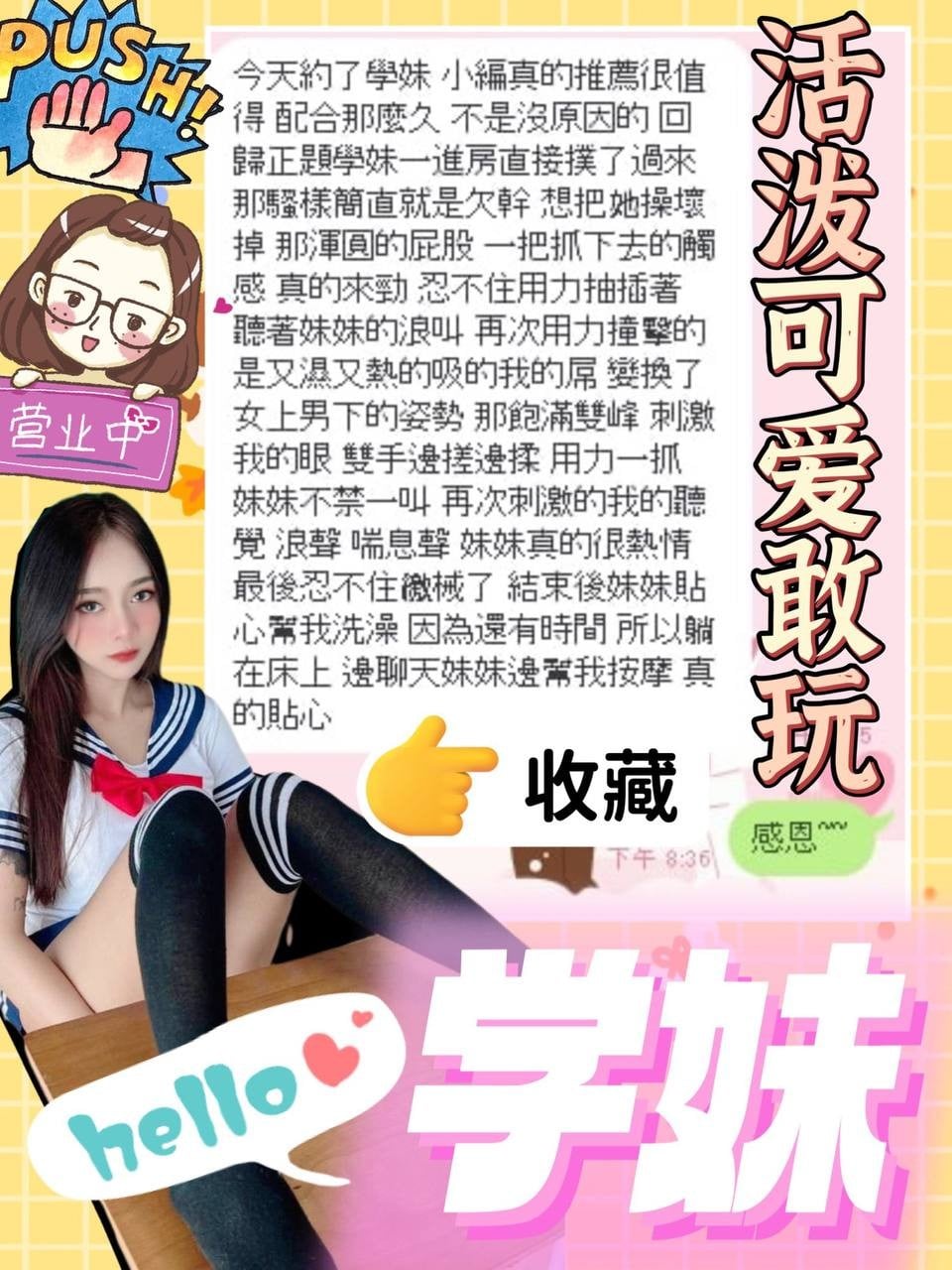 馬來西亞台中學妹定點圖片