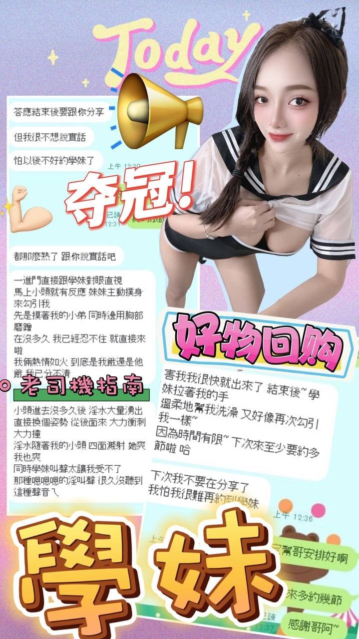 馬來西亞台中學妹定點圖片