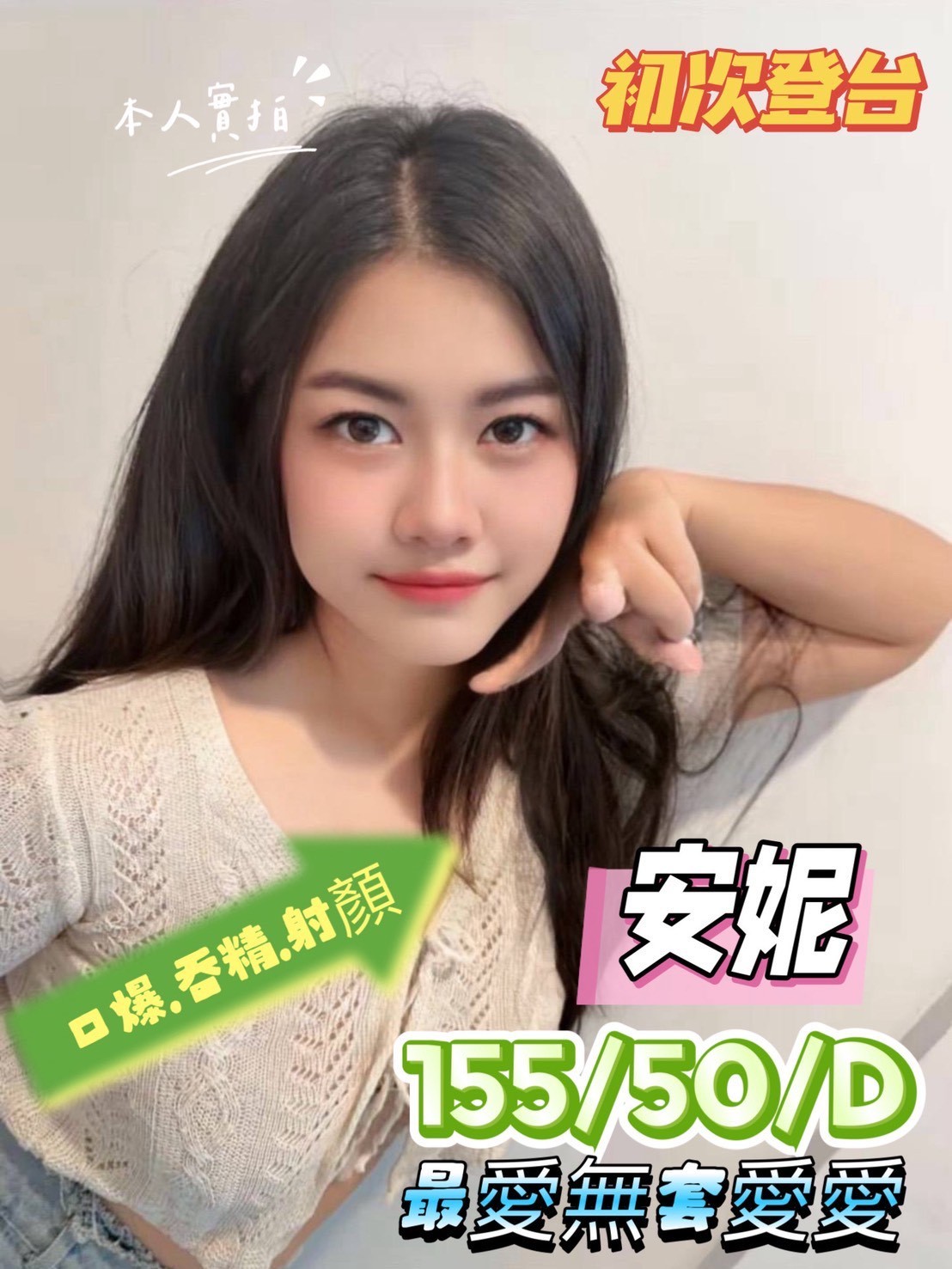 馬來西亞台中安妮定點圖片
