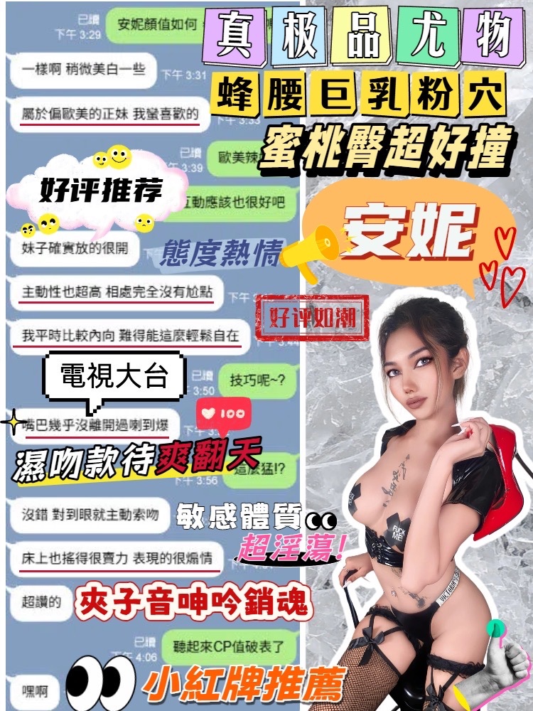 馬來西亞台中安妮定點圖片
