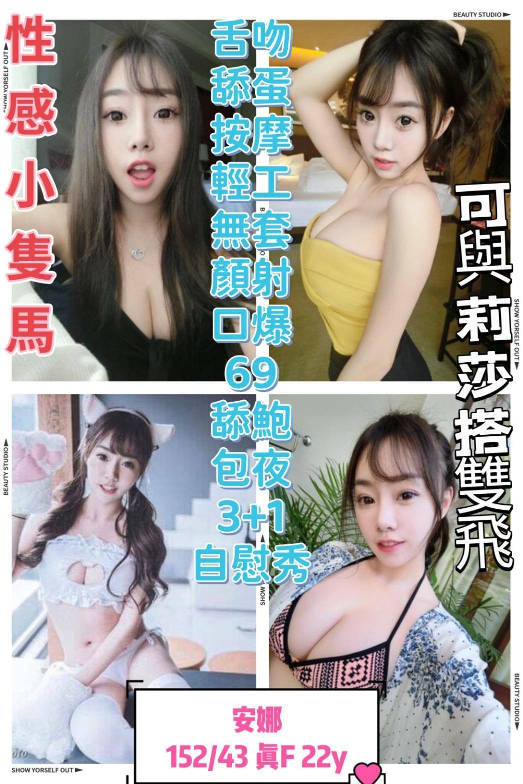 馬來西亞台中安娜定點圖片