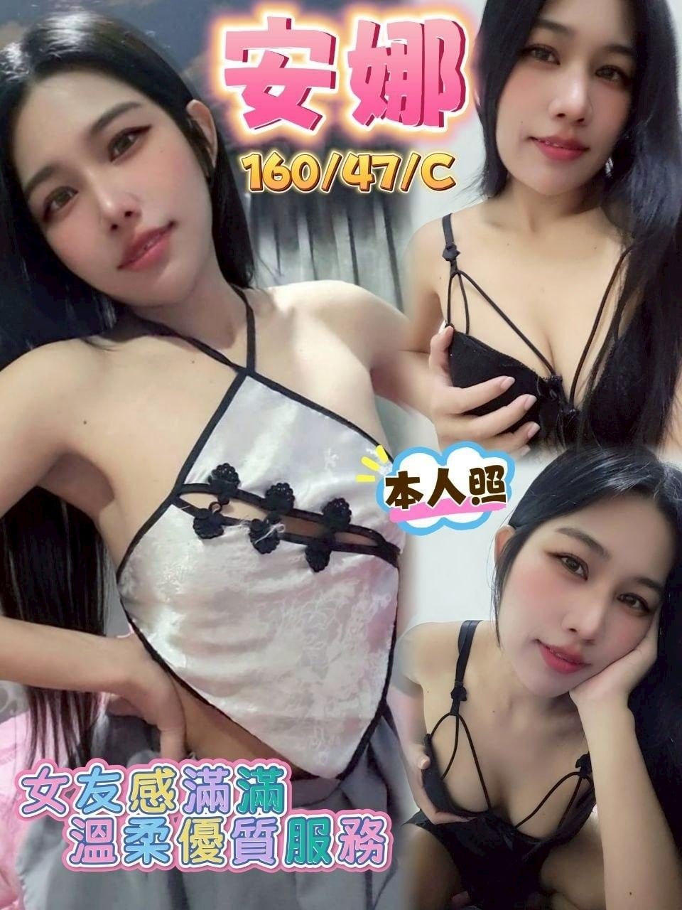 馬來西亞台中安娜定點圖片