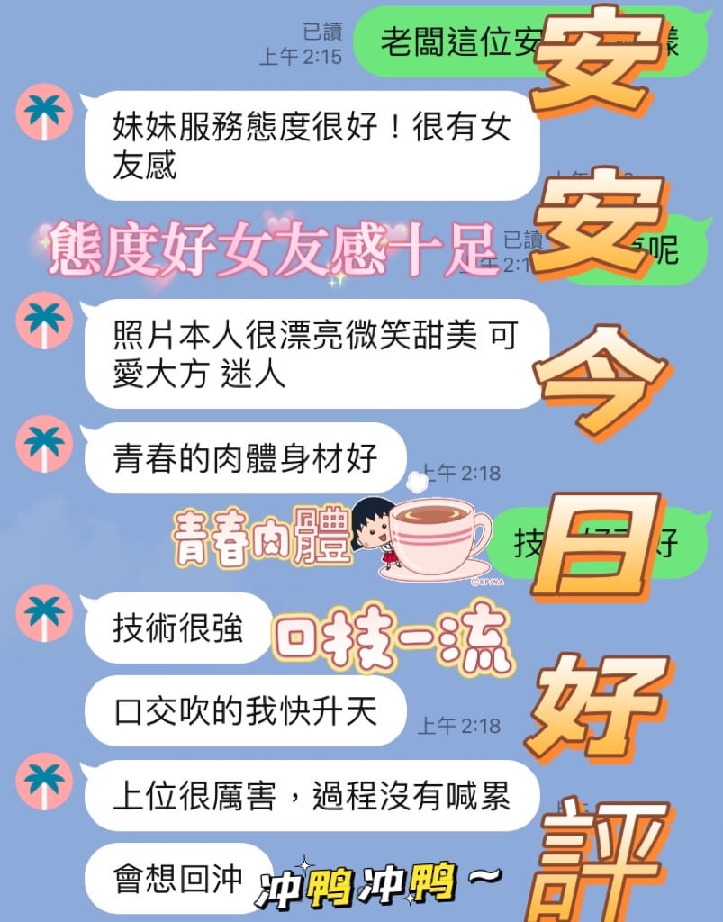 馬來西亞台中安安定點圖片