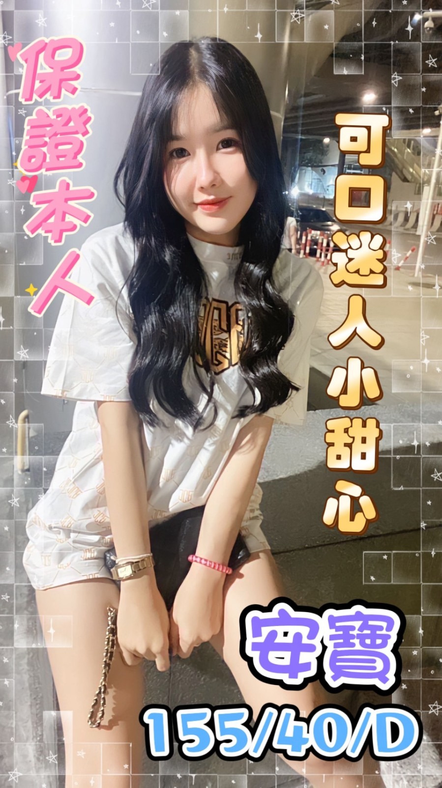 馬來西亞台中安寶定點圖片
