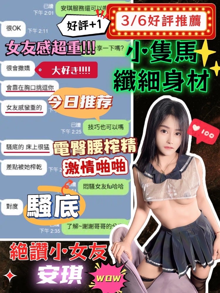 馬來西亞台中安琪定點圖片