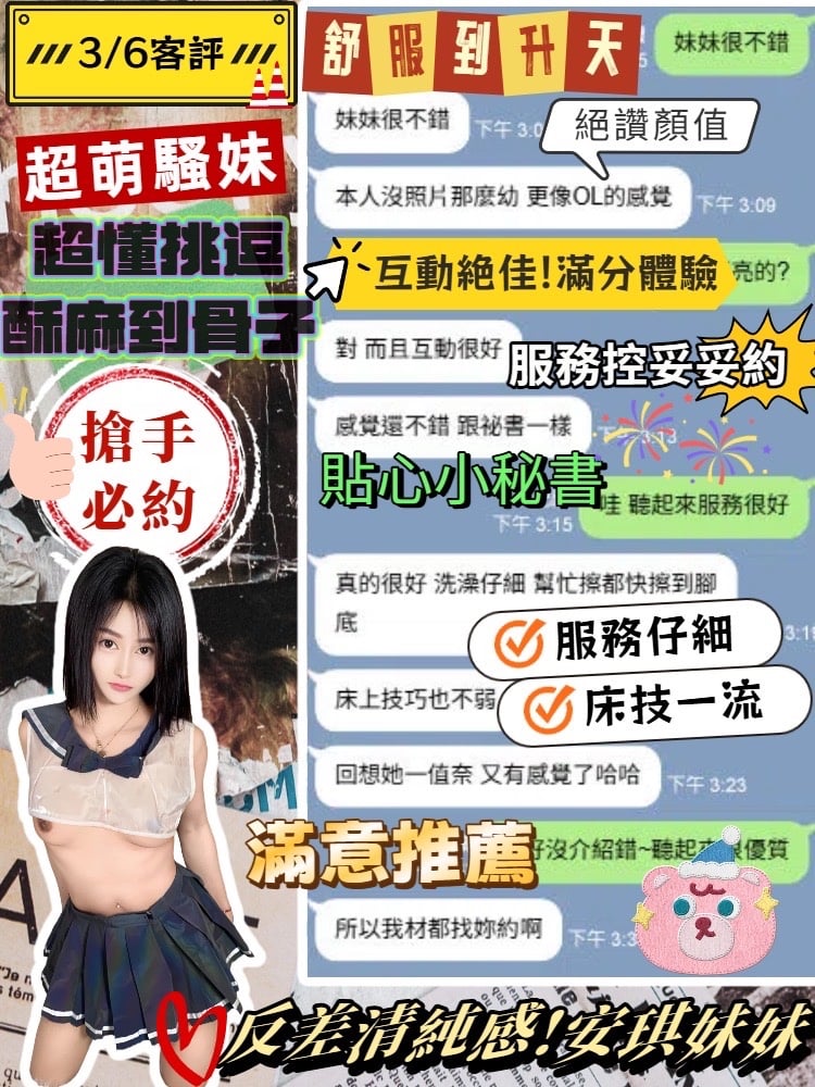 馬來西亞台中安琪定點圖片