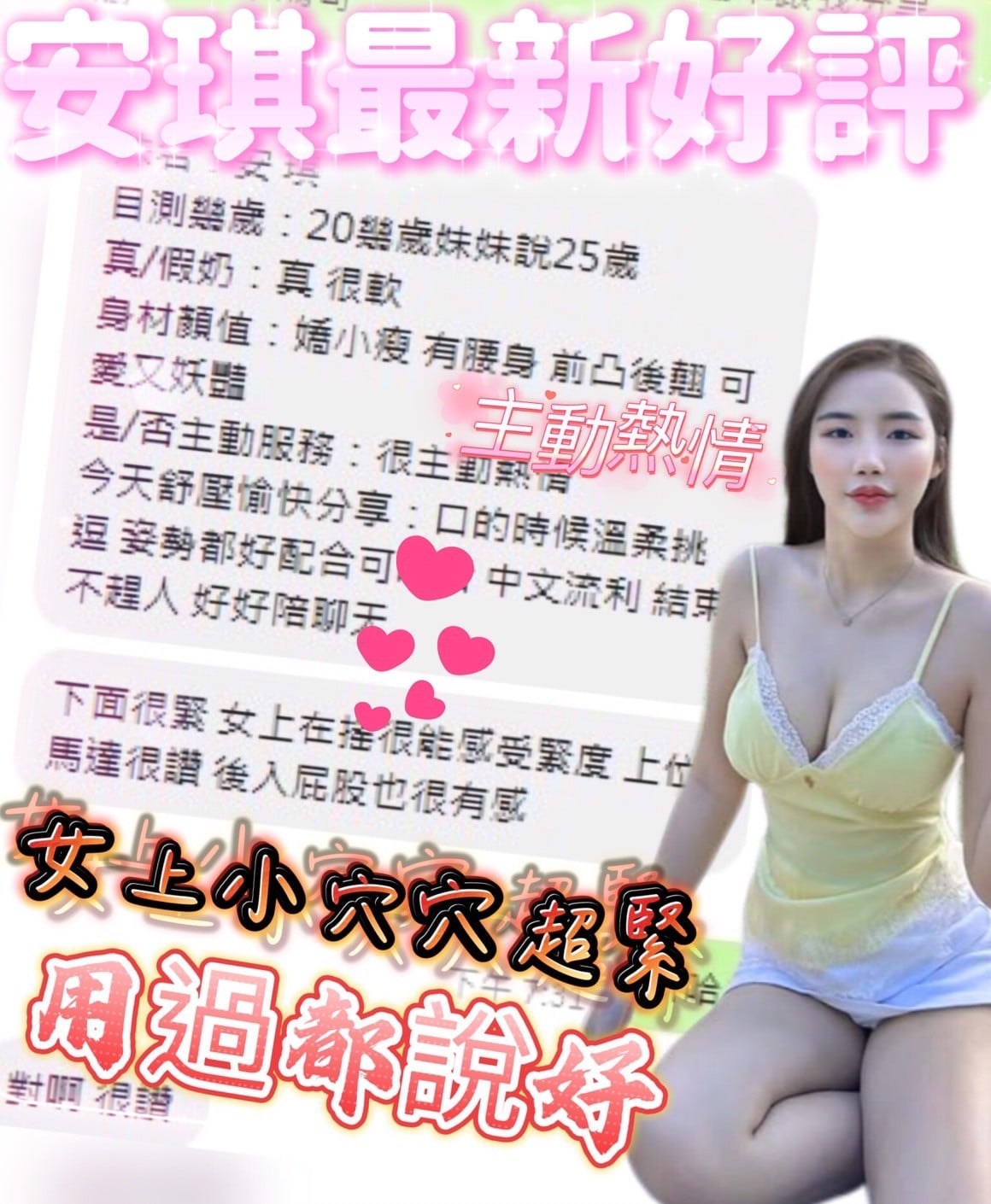 馬來西亞台中安琪定點圖片