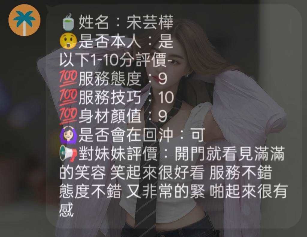 馬來西亞台中宋芸樺定點圖片