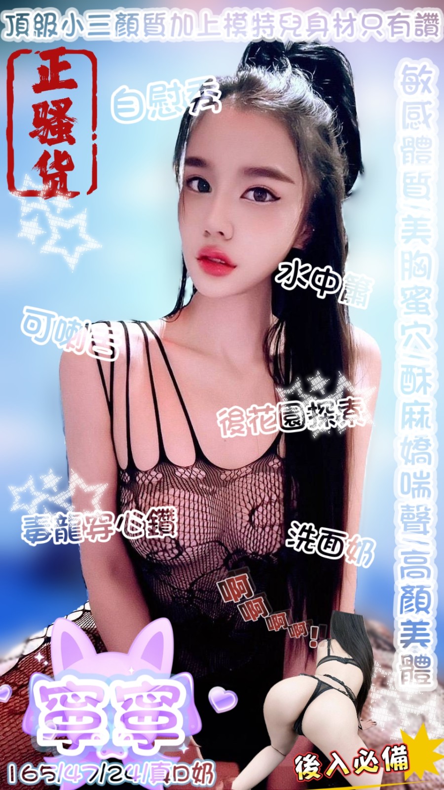 馬來西亞台中寧寧定點圖片