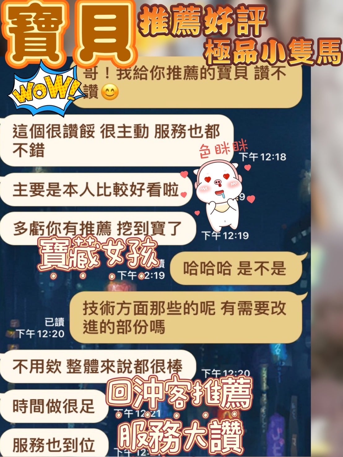 馬來西亞台中寶貝定點圖片