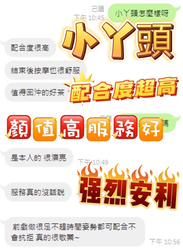 馬來西亞台中小丫頭定點圖片