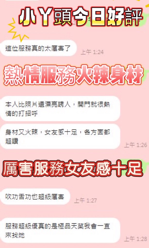 馬來西亞台中小丫頭定點圖片