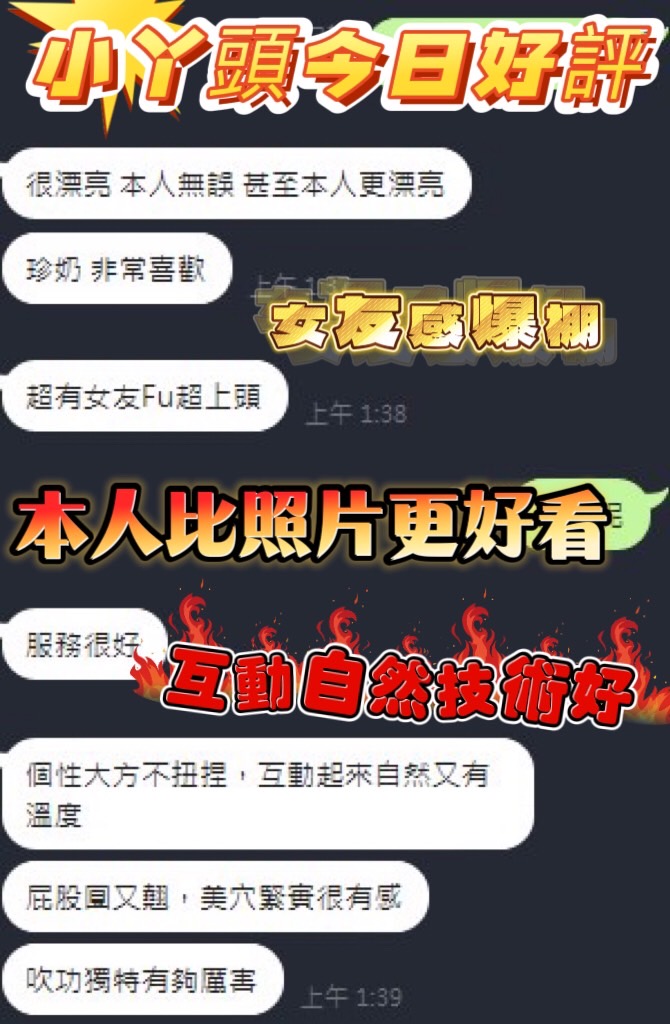 馬來西亞台中小丫頭定點圖片