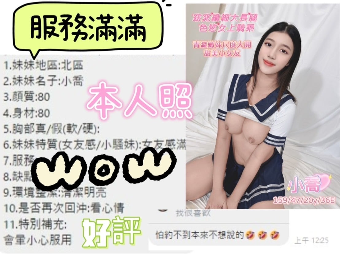 馬來西亞台中小喬定點圖片