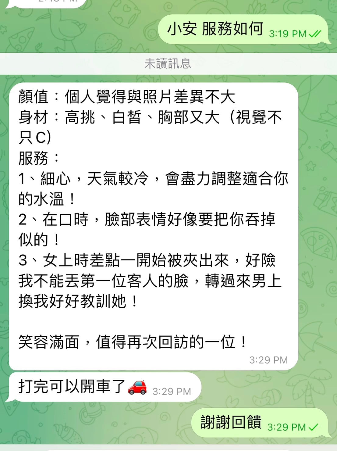 馬來西亞台中小安定點圖片