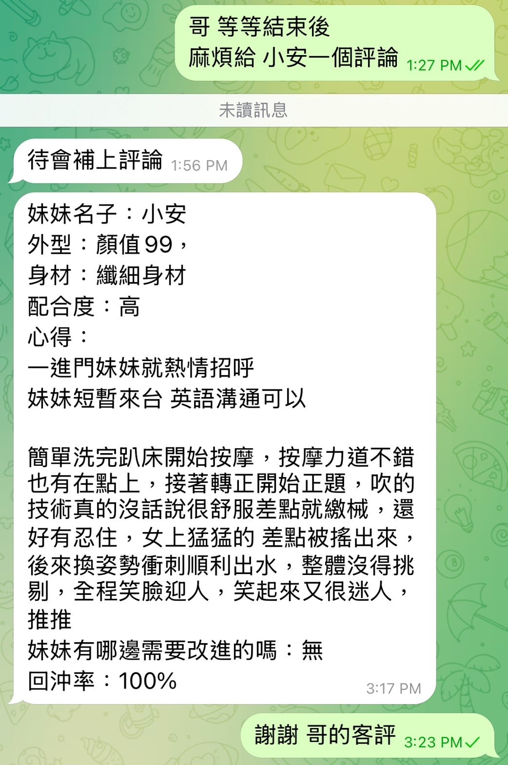 馬來西亞台中小安定點圖片
