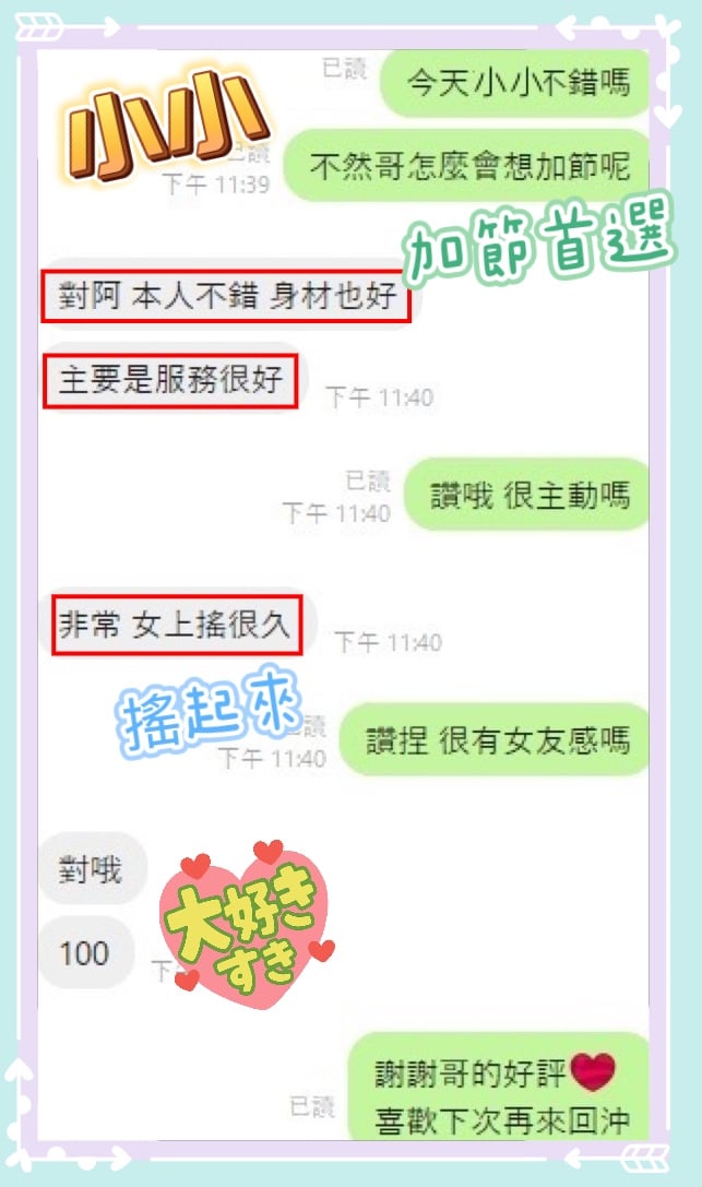 馬來西亞台中小小定點圖片