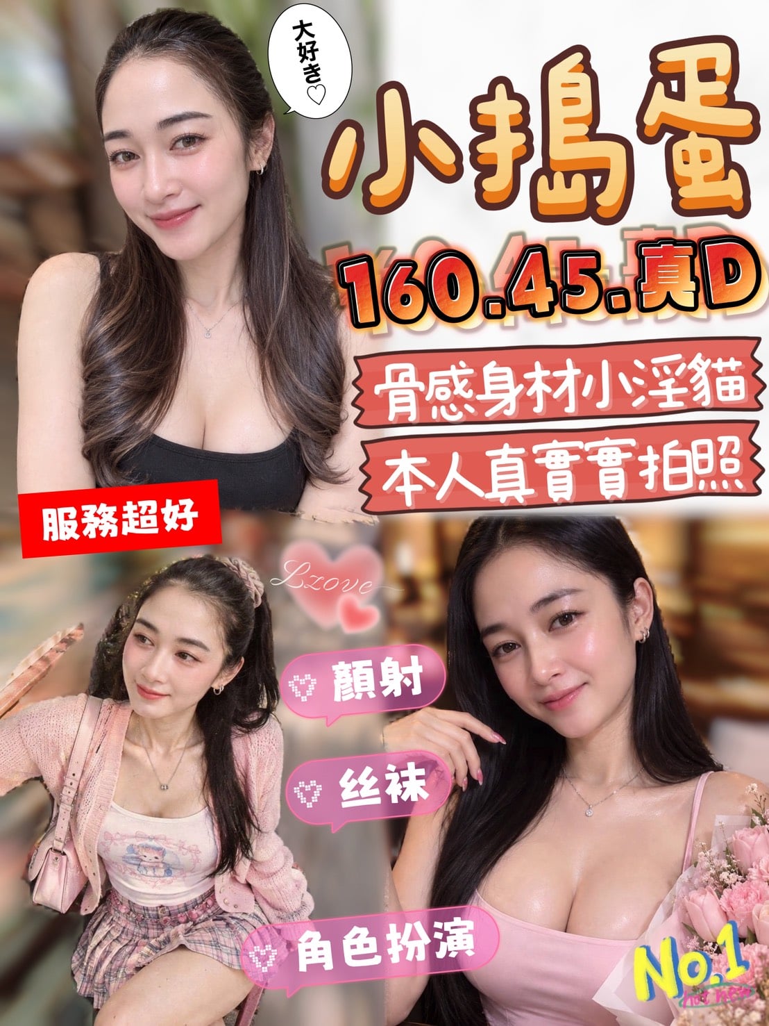 馬來西亞台中小搗蛋定點圖片