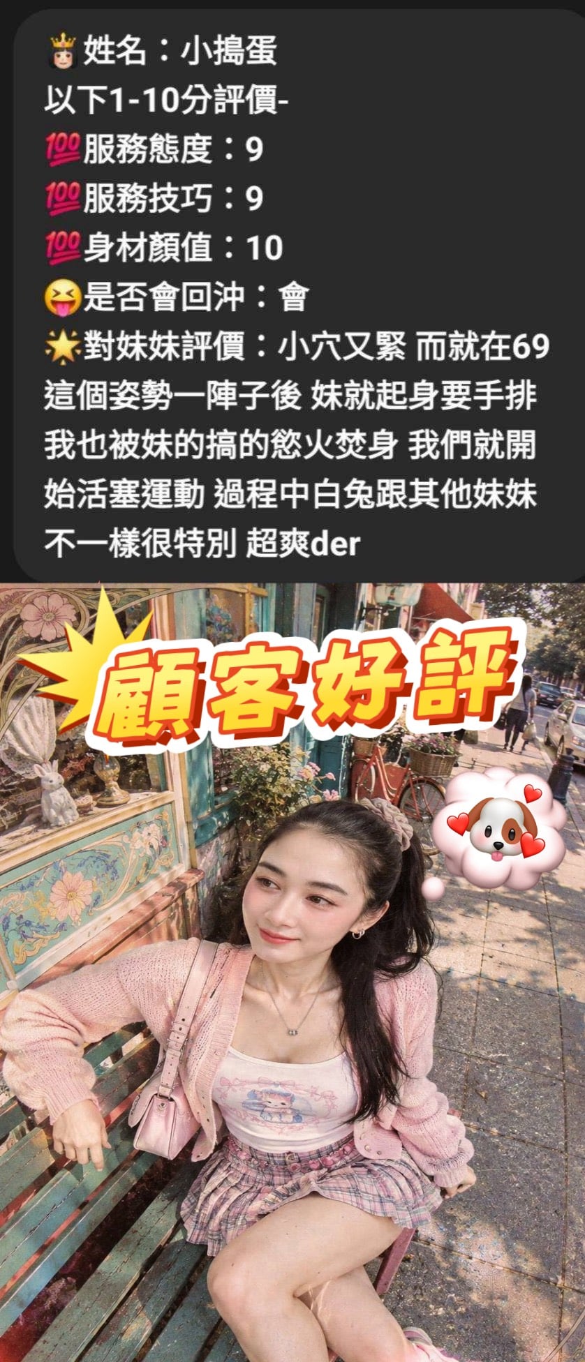 馬來西亞台中小搗蛋定點圖片