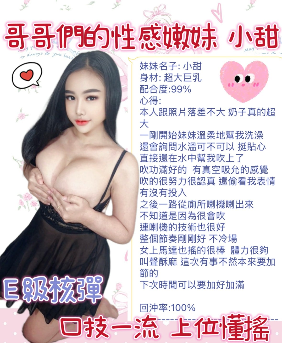 馬來西亞台中小甜定點圖片