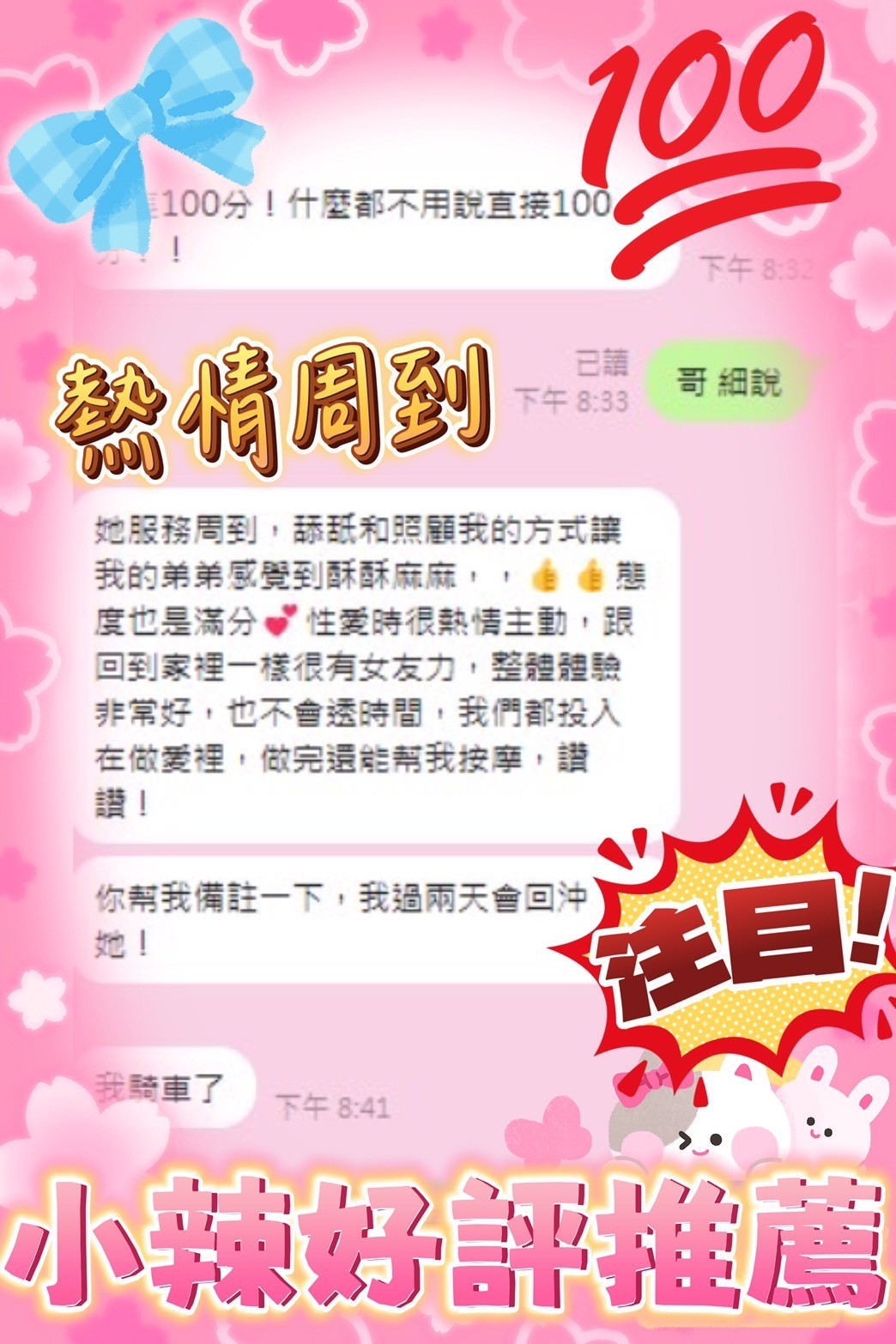 馬來西亞台中小辣定點圖片