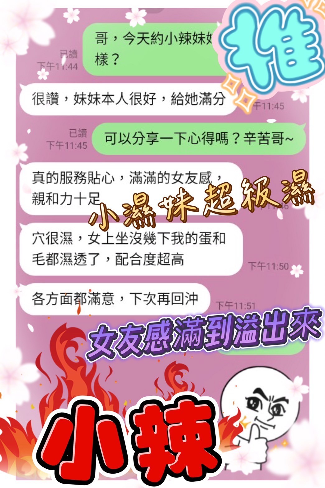 馬來西亞台中小辣定點圖片