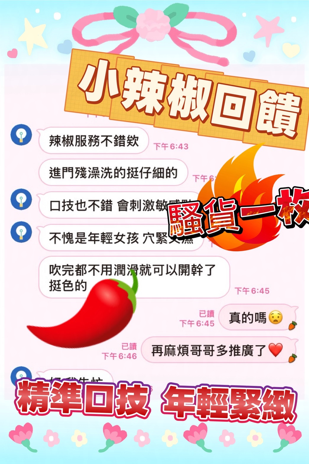馬來西亞台中小辣椒定點圖片