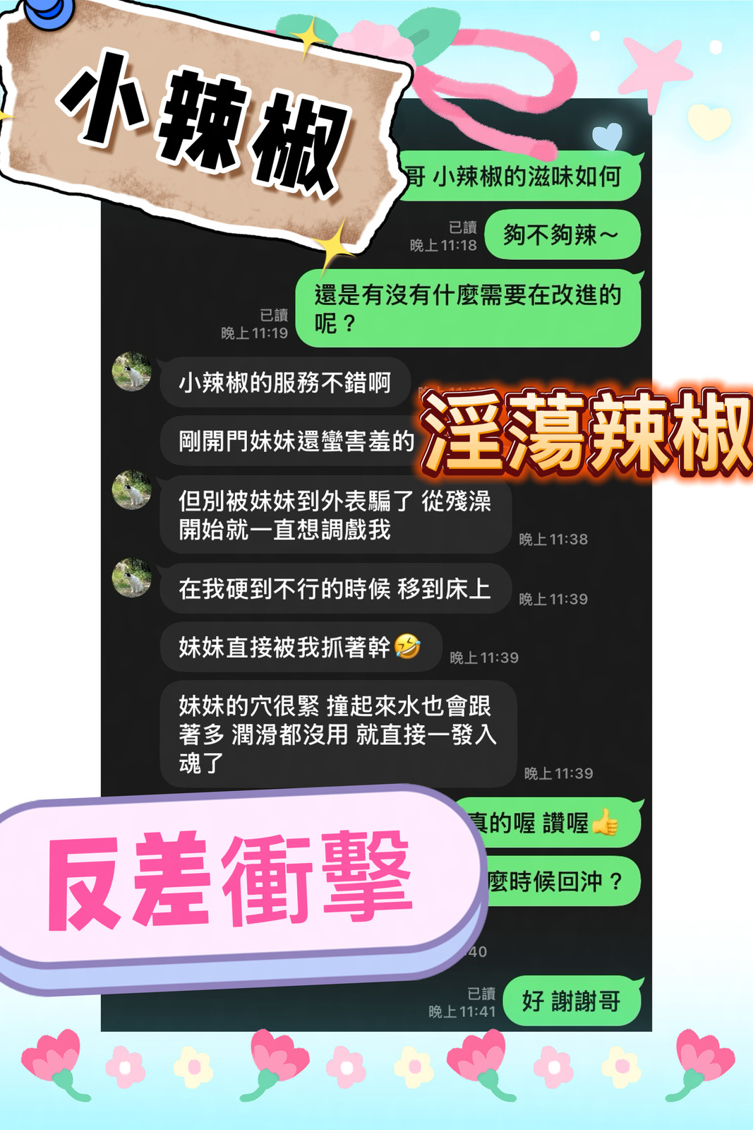 馬來西亞台中小辣椒定點圖片