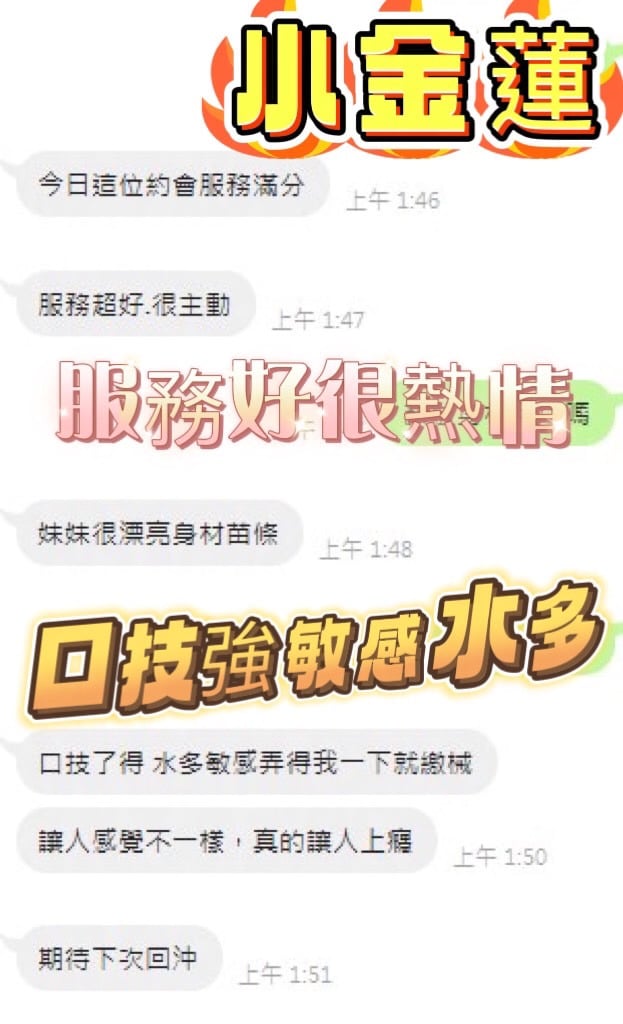 馬來西亞台中小金蓮定點圖片