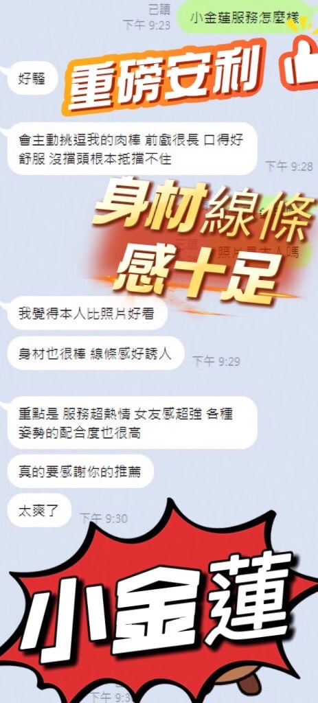 馬來西亞台中小金蓮定點圖片