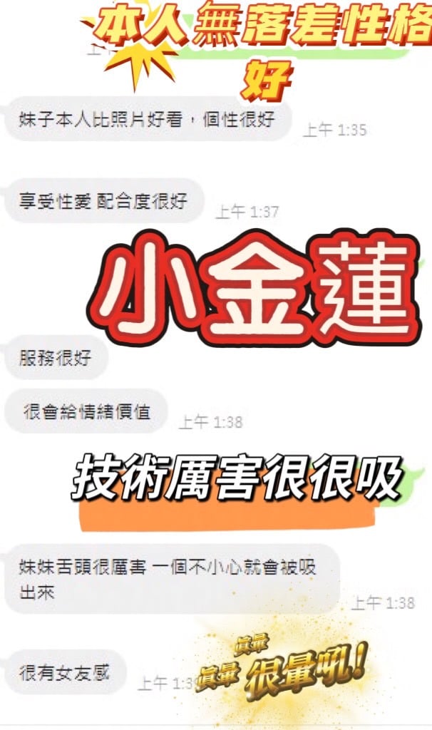 馬來西亞台中小金蓮定點圖片