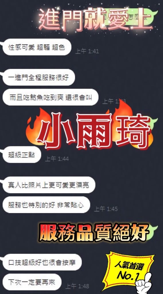 馬來西亞台中小雨琦定點圖片