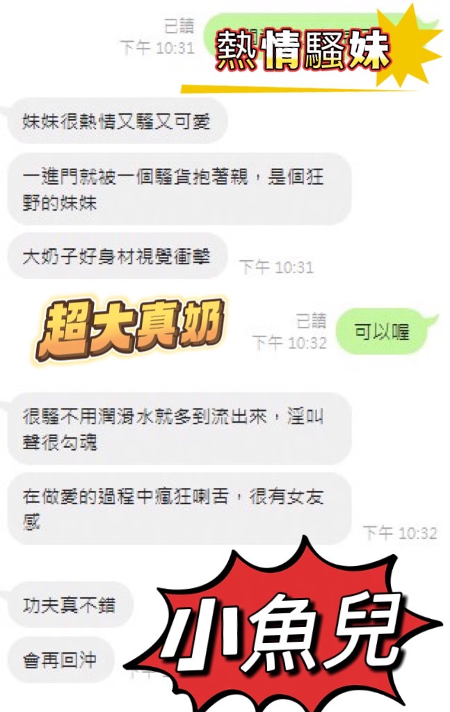 馬來西亞台中小魚兒定點圖片
