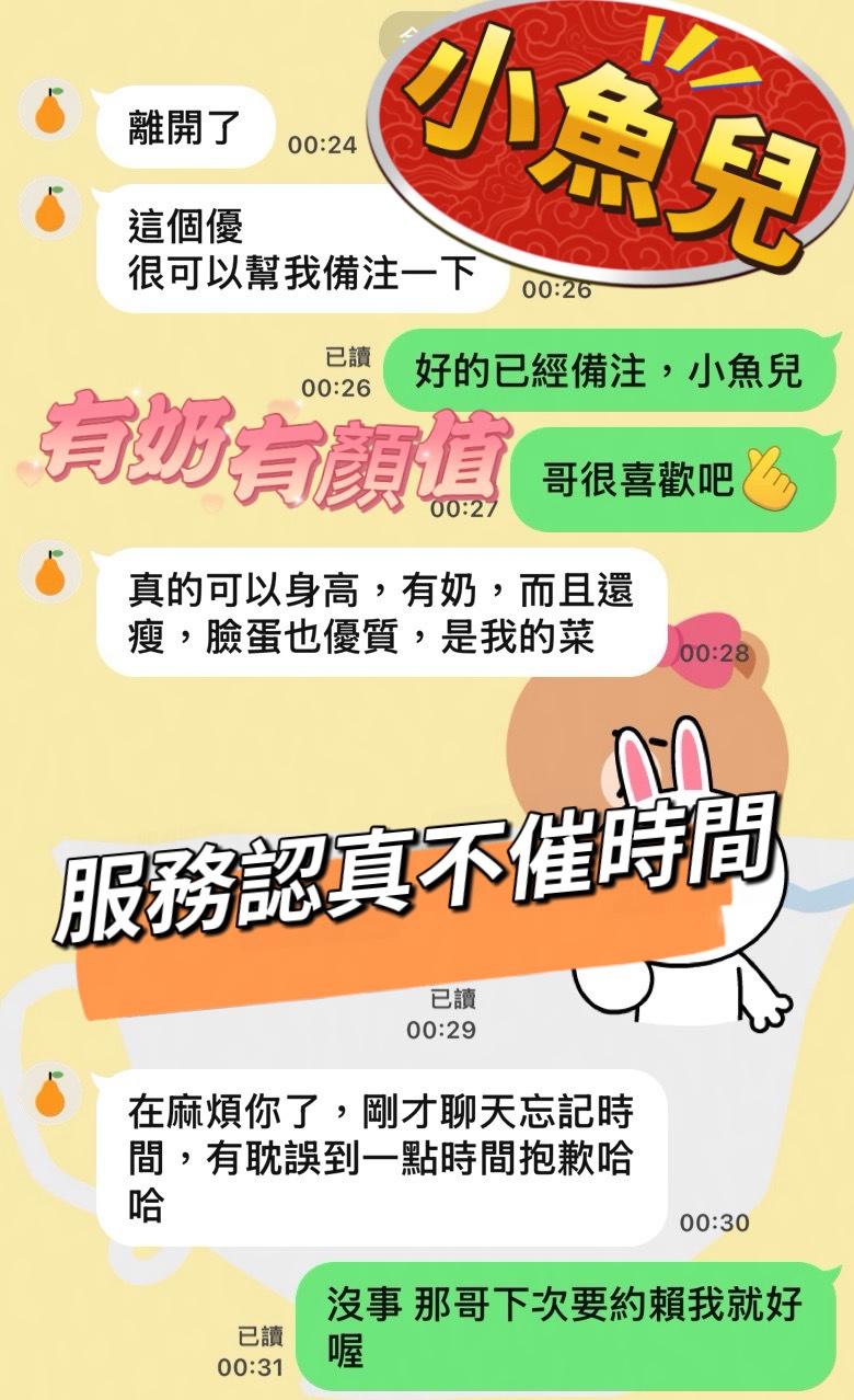 馬來西亞台中小魚兒定點圖片