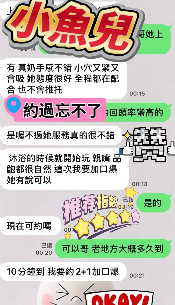 馬來西亞台中小魚兒定點圖片