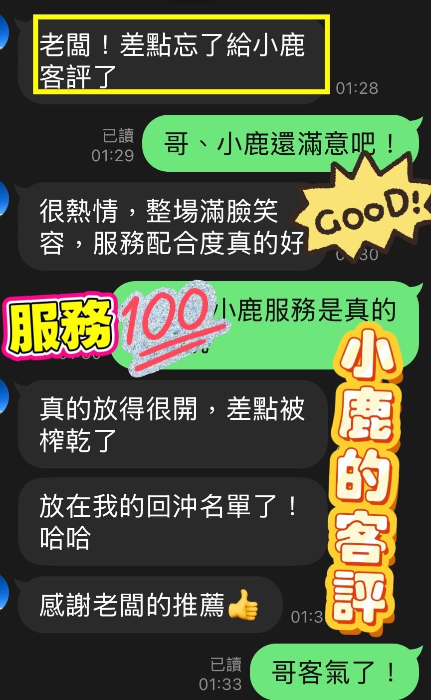 馬來西亞台中小鹿定點圖片
