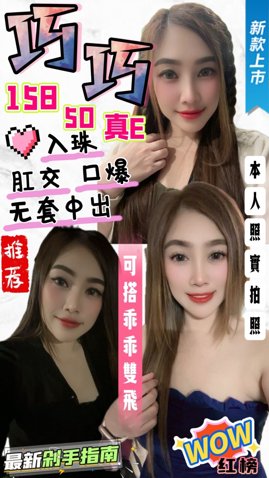馬來西亞台中巧巧定點圖片
