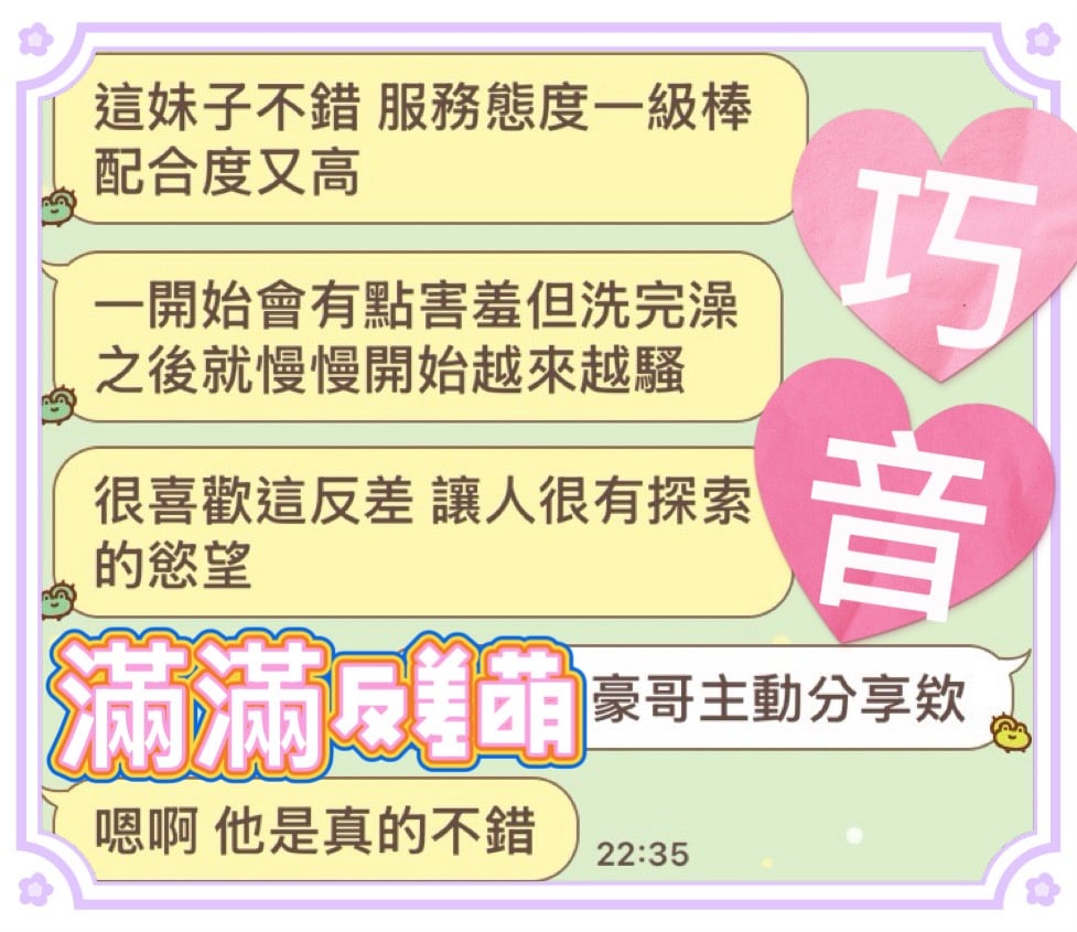 馬來西亞台中巧音定點圖片