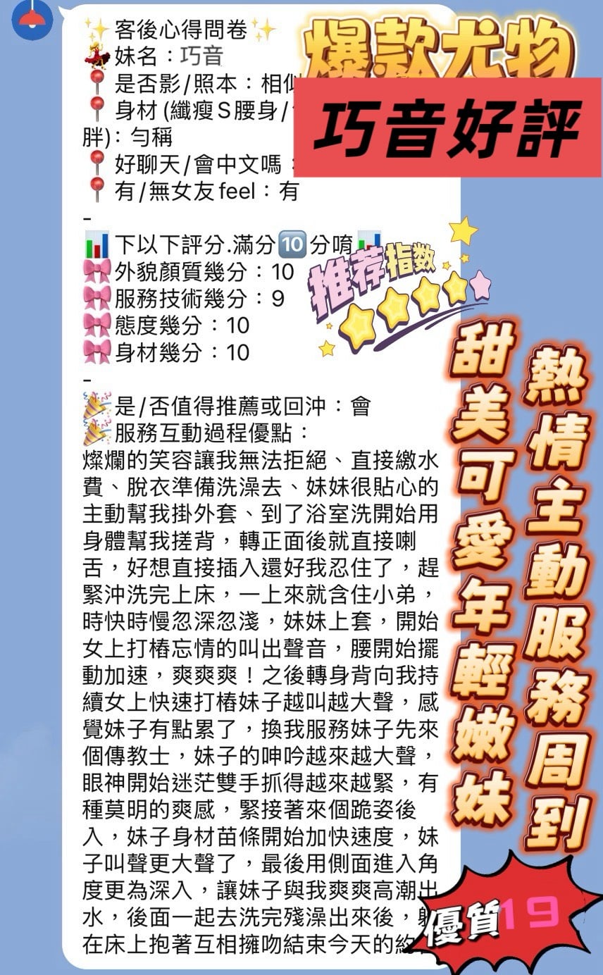 馬來西亞台中巧音定點圖片