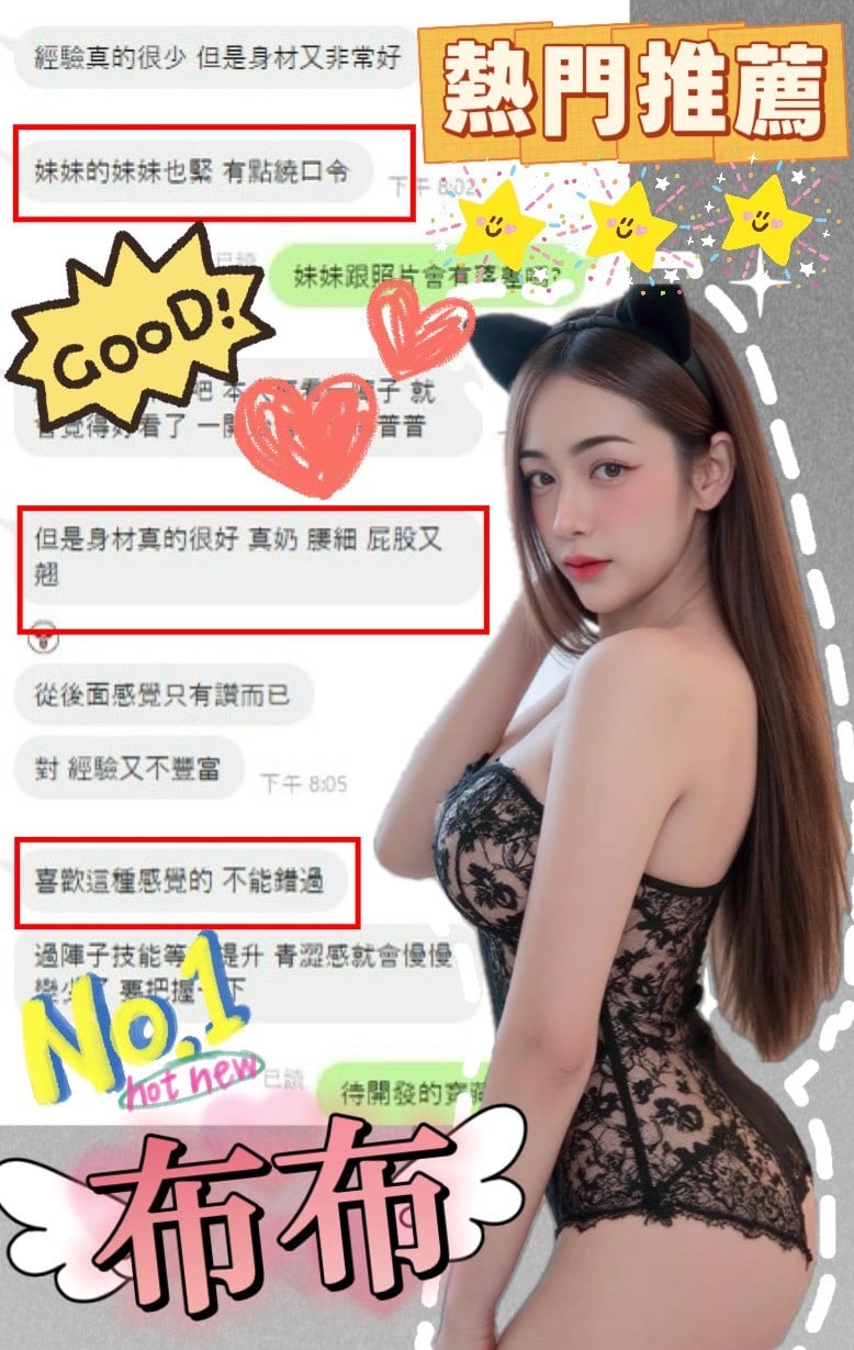 馬來西亞台中布布定點圖片