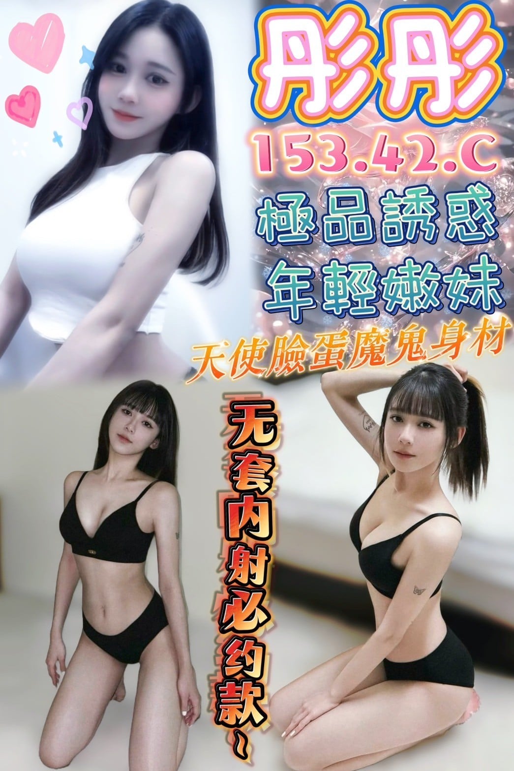 馬來西亞台中彤彤定點圖片