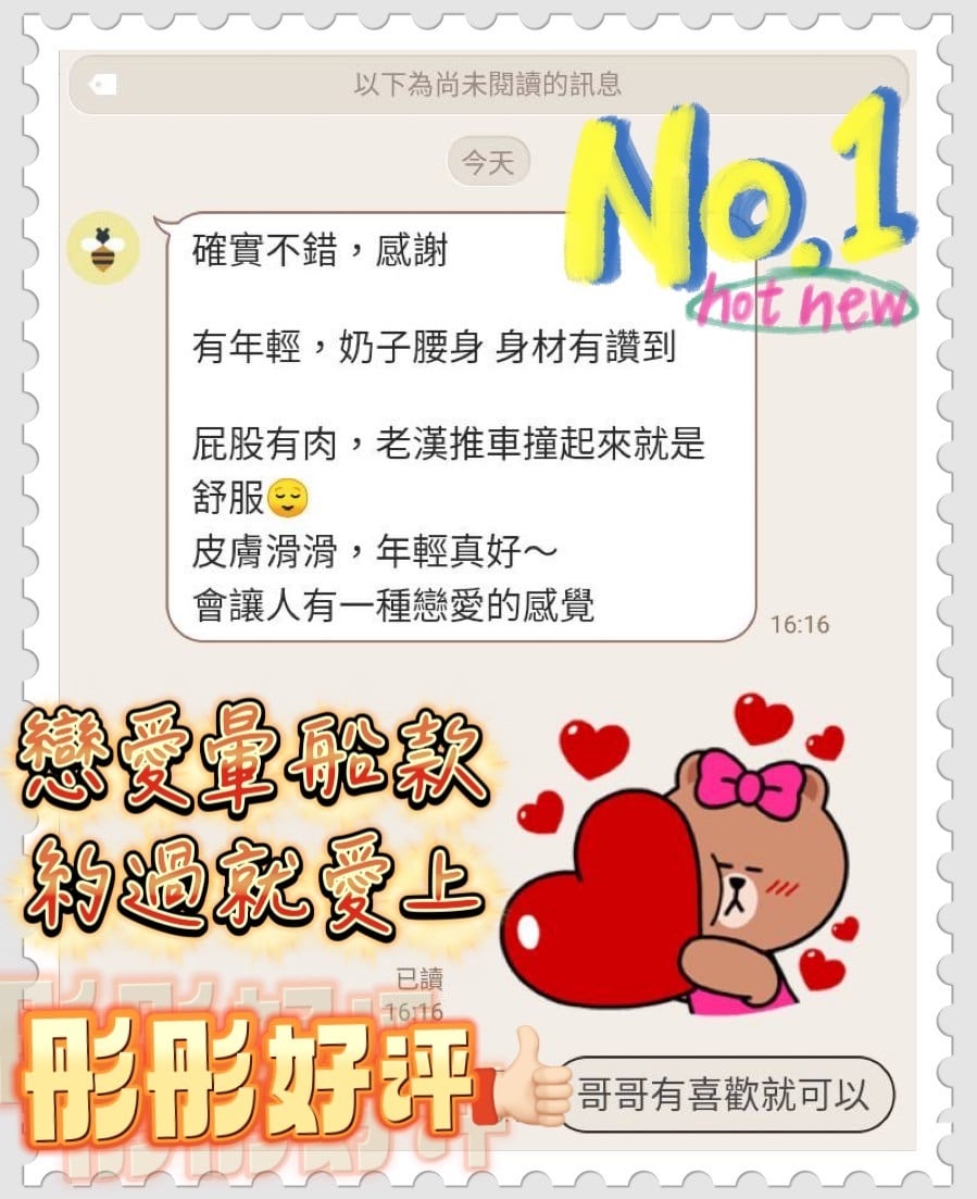 馬來西亞台中彤彤定點圖片