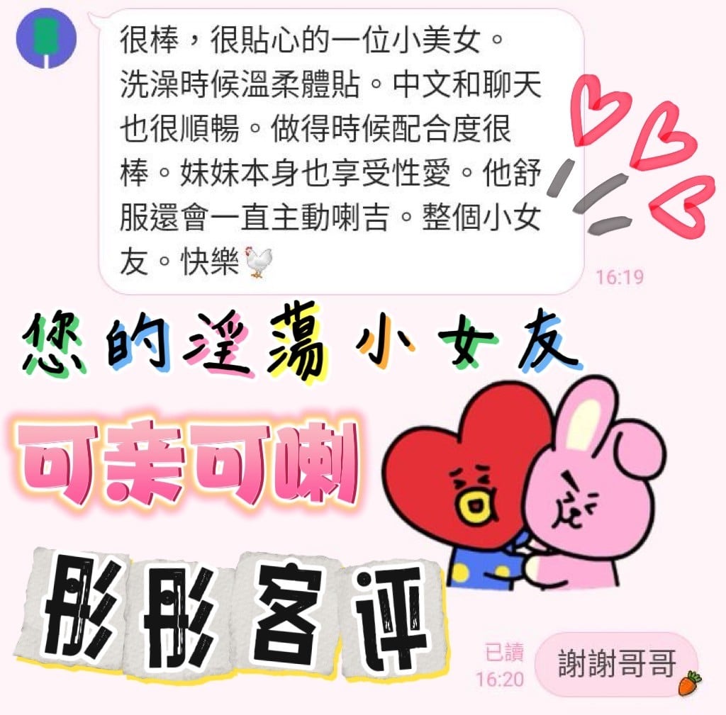 馬來西亞台中彤彤定點圖片