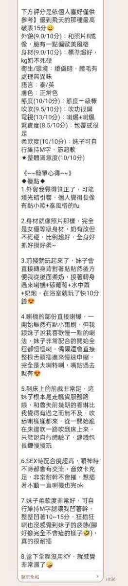 馬來西亞台中彤彤定點圖片