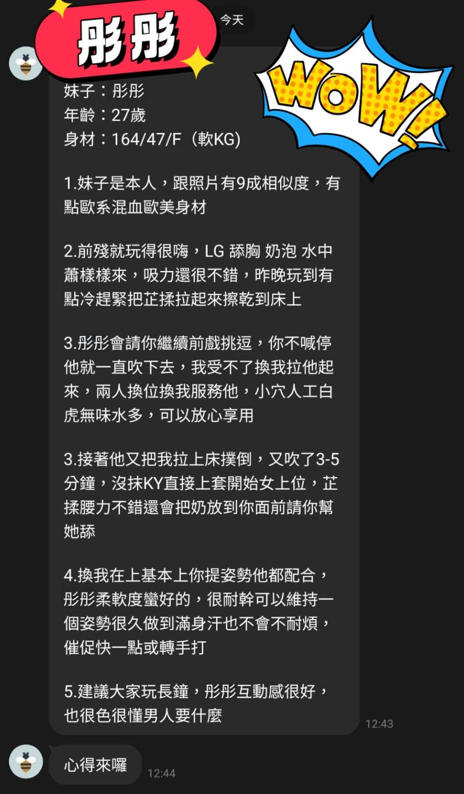馬來西亞台中彤彤定點圖片