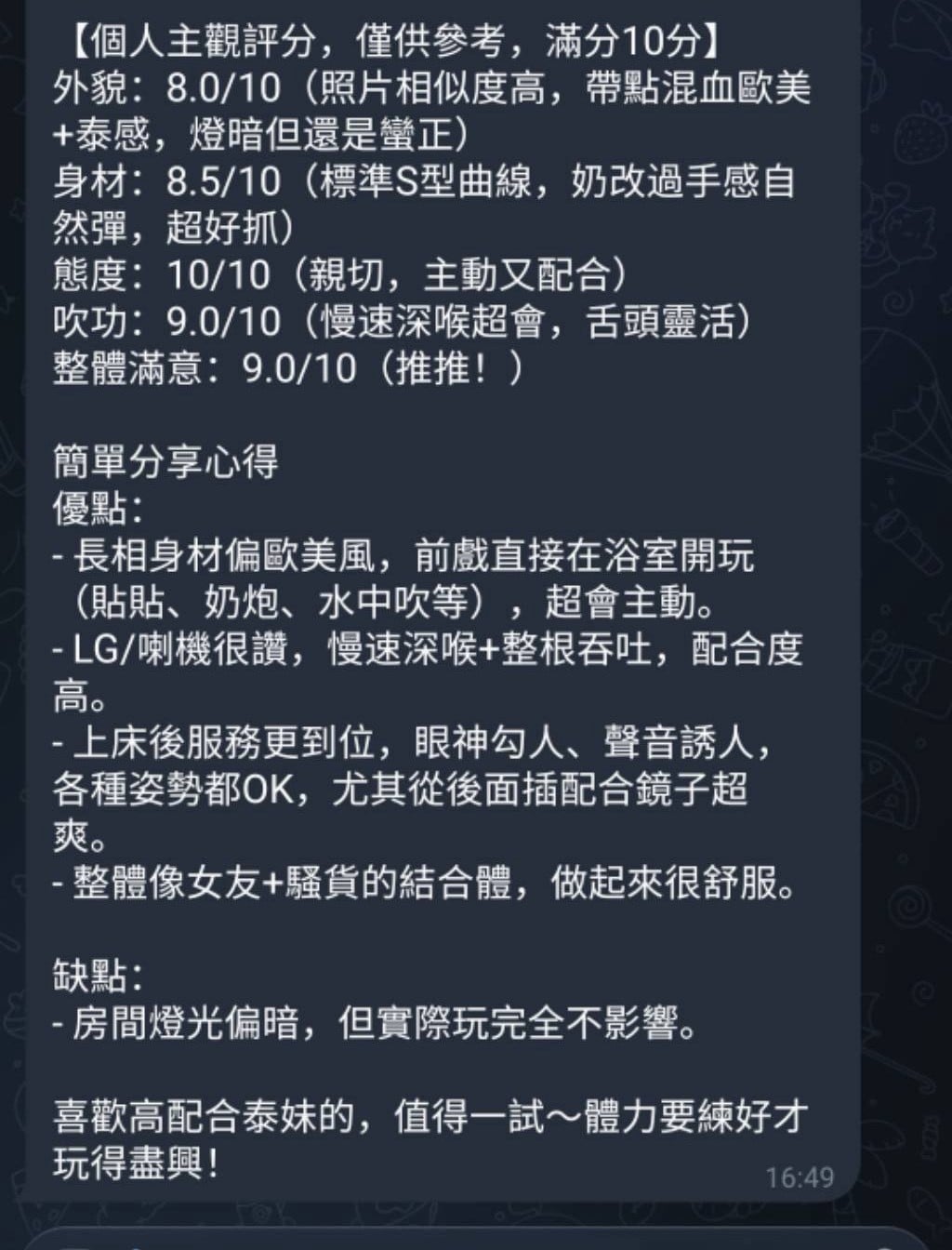 馬來西亞台中彤彤定點圖片